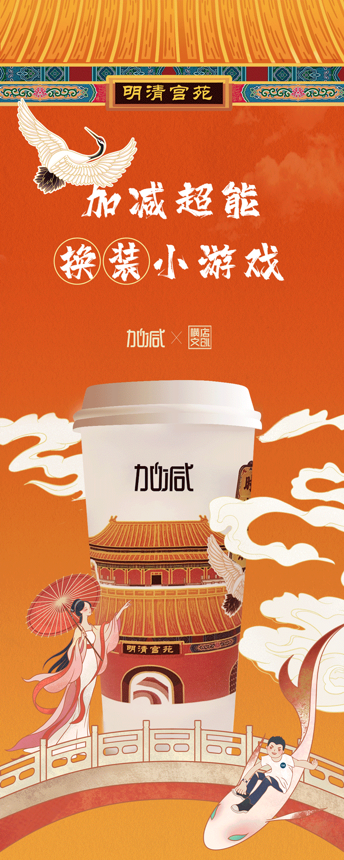 DB电子X横店文创-携手送好礼_01-2.gif