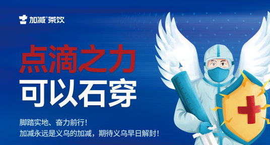 疫情无情，DB电子有情！
