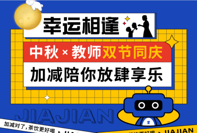 第二杯半价|双节相遇，DB电子陪你放肆乐！