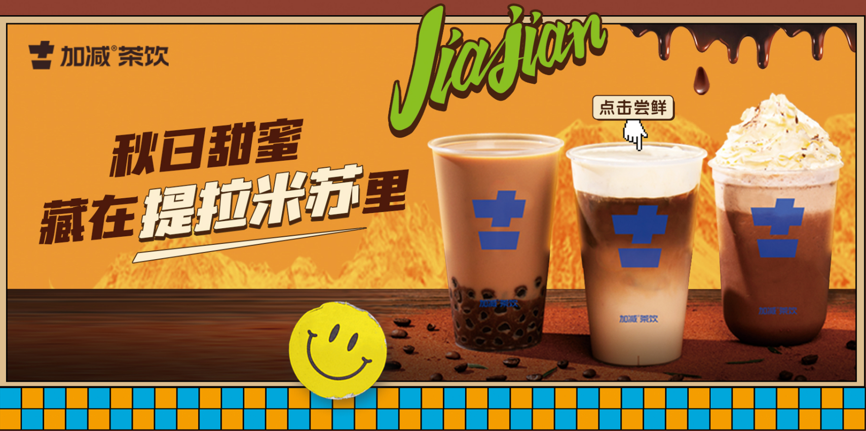 DB电子茶饮