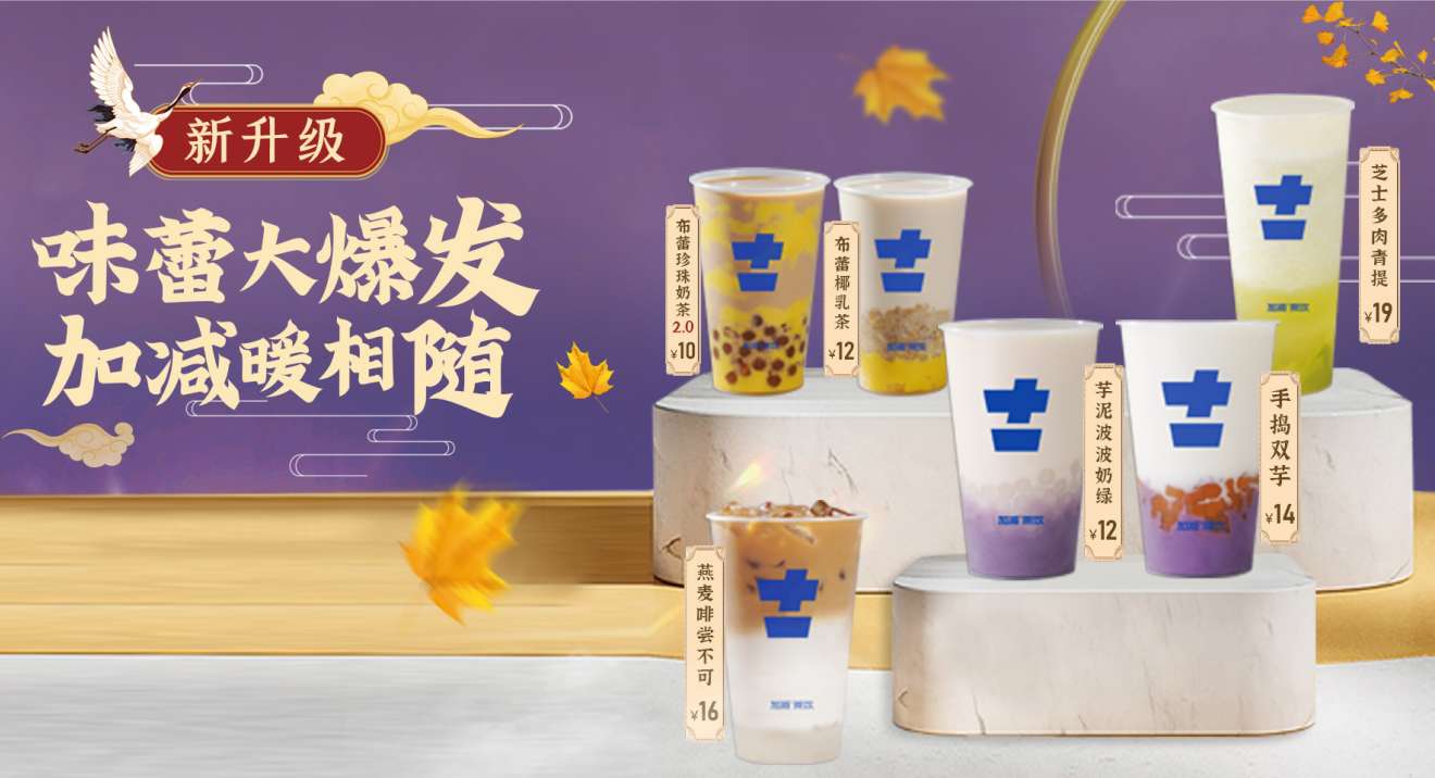 DB电子茶饮官方加盟