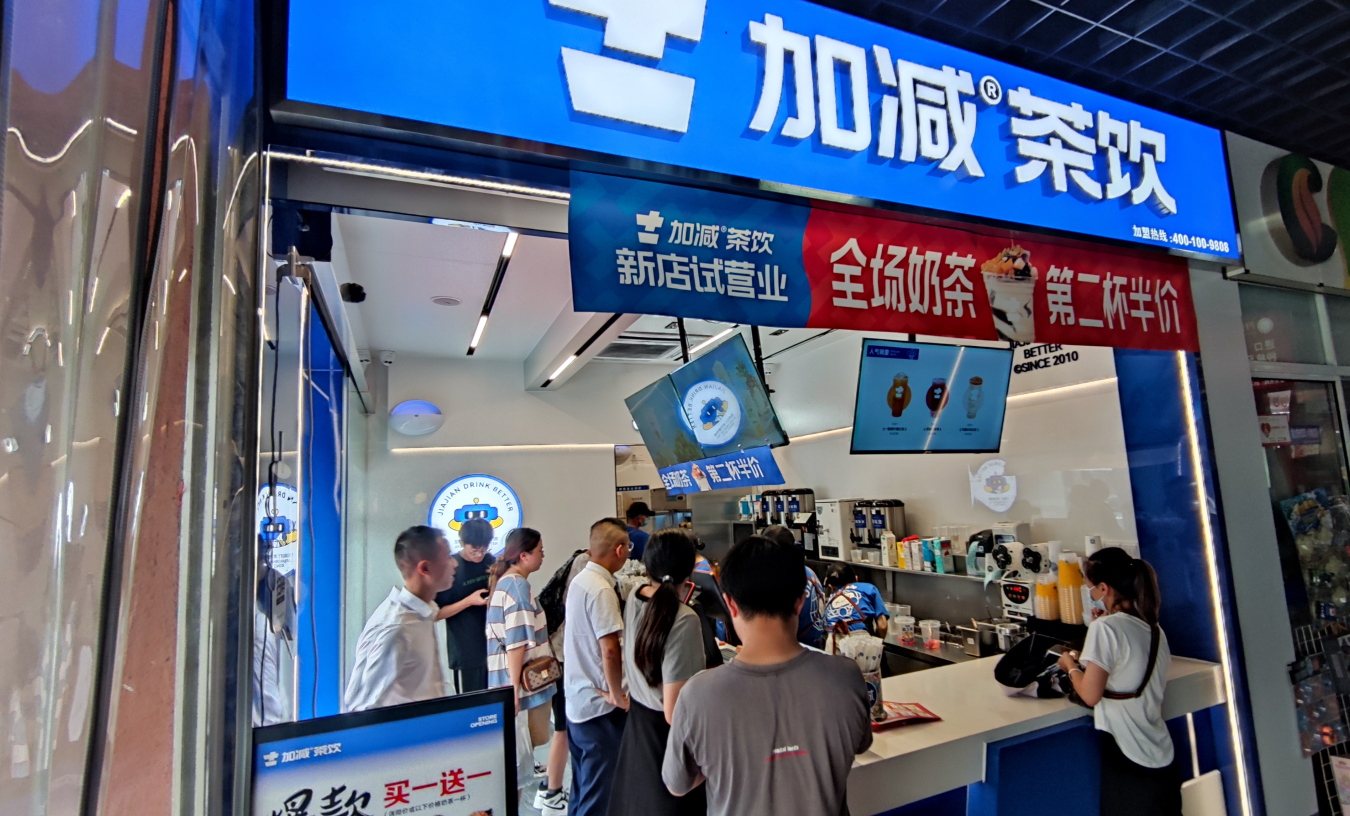 DB电子茶饮
